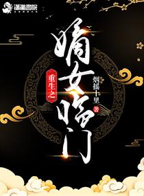 重生夫贵临门