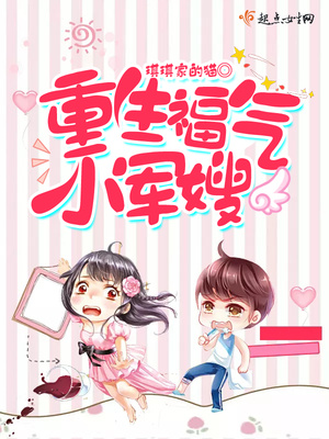 重生之福气小军嫂123