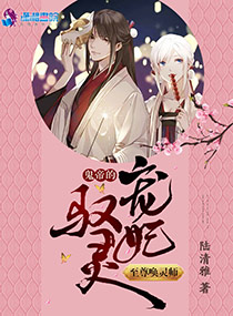 至尊召唤师主角召唤兽