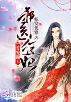 邪医狂妃帝尊宠翻天txt截