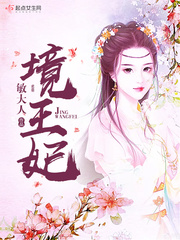 王妃要和离小说全文免费阅读