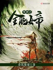 擎天神主全文免费阅读