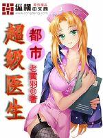 超级保安在都市的最新章节