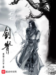 枕剑匣 小说免费阅读