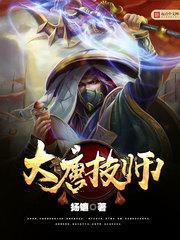 大唐技师免费阅读的最新章节内容