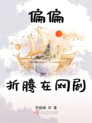 偏偏偏爱最新章节