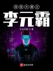 重生大唐之李元霸之子