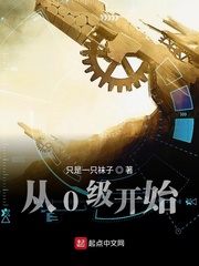 从0级开始守好剧本的骷髅骑士150级