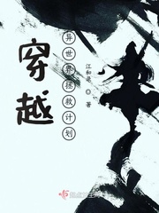 动画片女孩穿越异世界拯救