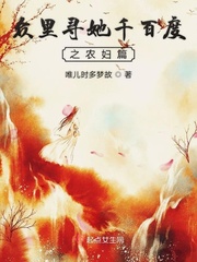 众里寻她千百度啥意思