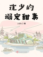 沈少爷免费阅读