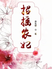 招摇小说全文免费阅读