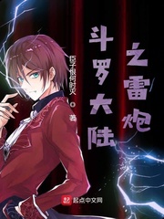 斗罗大陆之武魂帝国免费阅读