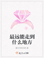 最远的是