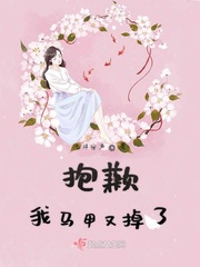 抱歉我错了表情包