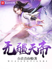 紫薇天帝小说全本免费阅读