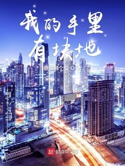 我手里的手怎么写