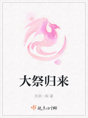 大祭司小说免费