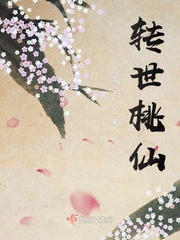 转世仙女