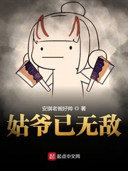 姑爷指的是什么意思