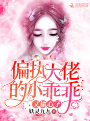 他的小可爱重生了小说免费阅读