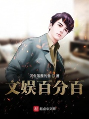 天后的全能老公小说txt免费阅读