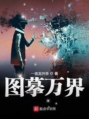 图摩万界