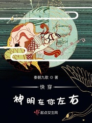 (快穿)神明与蜜糖