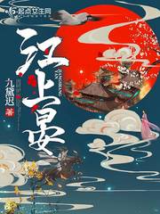 寂寞江上免费阅读