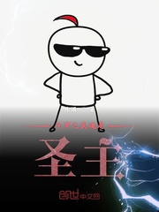 斗罗之武魂是圣主下载