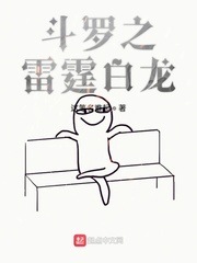 斗罗之白龙皇