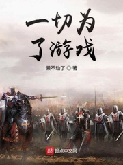 我是地球玩家的领主