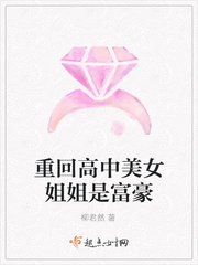 重回高中和校花表白