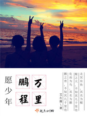 少年愿你前程似锦