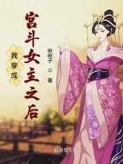 我成了宫斗文里的白月光皇后 小说