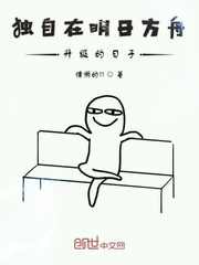 明日方舟怎么升级自己