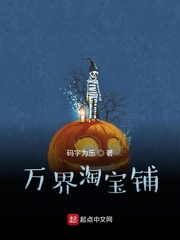 万界淘宝系统免费阅读