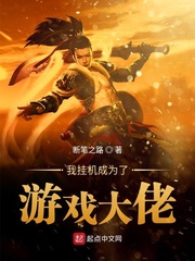 我挂机就能变强