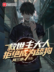 欢迎收看ova !# 1救世主大人