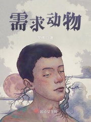 动物的需求有哪些?