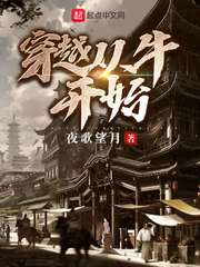 穿越从什么开始的小说