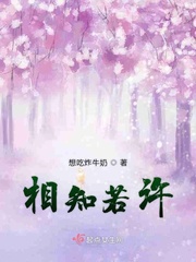 相知相惜若可谓缘什么意思