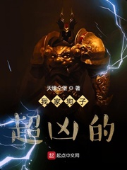 boss家的狗子超凶 小说