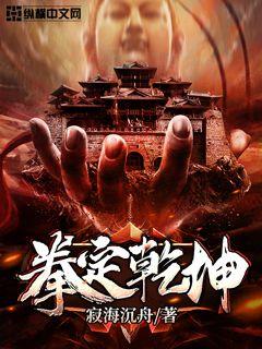 拳里乾坤什么意思