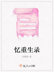 回复术士的重来录