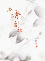 作者:冷香忆