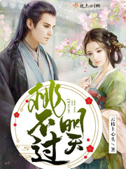 明天下 孑与2免费阅读