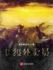 身为外卖员小说在线阅读