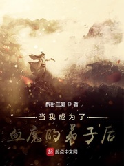 当我成为魔法学校校长格格党