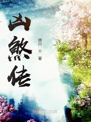 凶煞传小说全文免费阅读